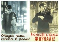 Старые плакаты на новый лад
