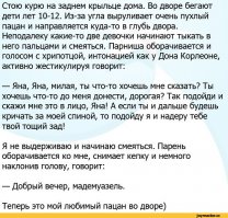не в обиду )))) просто имя напомнило пост- "смешные комментарии"