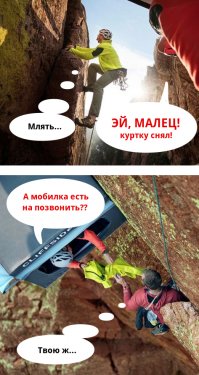 Подвесной магазин для скалолазов в каньоне Эльдорадо