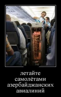 Топ-10 авиакомпаний СНГ,  в которых кормят вкуснее всех