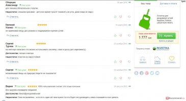 Обмана много в интернете, вот примеры с одного из популярнейших украинских интернет магазинов.
Часы почти за 30 тыс. долларов у них топ продаж.
А копеечная лопатка 1777 гривен (более 70$) ищут богатых дурачков, и множество восторженных возгласов.