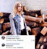 Комментарии из сети
