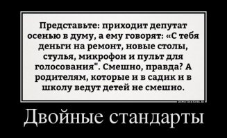 Школьные поборы