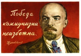 Ленин свершил социалистическую революцию . В условиях беспредельной разрухи, голода, блокады начал возведение принципиально нового государства, правопорядка, экономики, культуры.
Имея разработанную В.И. Лениным, новую экономическую политику (НЭП), партия, свершила, в первые два десятилетия после гражданской войны, выдающиеся преобразования.

Была успешно проведена денежная реформа, советский червонец превосходил тогда не только американский доллар, но и английский фунт стерлингов на биржах Нью-Йорка и Лондона. С большой радостью В.И. Ленин отмечал тот факт, что Советской власти в результате проведения НЭПа удалось накопить первые 20 миллионов золотых рублей, которые должны целиком пойти на восстановление и развитие тяжелой индустрии.

1-я ПЯТИЛЕТКА (1928-1932)
Началась интенсивная индустриализация страны.
Всего было построено 1500 крупных промышленных предприятий.
Национальный доход увеличился почти в 2 раза.
Объём промышленного производства вырос более чем в 2 раза.
Строительство электростанции Днепрогэс (крупнейшей в мире).
Построены металлургические заводы в городах - Магнитогорск, Липецк, Челябинск, Новокузнецк, Норильск, Свердловск (Уралмаш).
Построены тракторные заводы в городах: Сталинград, Челябинск, Харьков, Нижний Тагил (Уралвагонзавод).
Построены автомобильные заводы: ГАЗ, ЗИС.
Появились новые отрасли промышленности: тракторная, автомобильная, авиационная, станкостроительная, тяжелого и сельскохозяйственного машиностроения, черной металлургии, химическая.
Создана вторая угольно-металлургическая база - Кузбасс.
Введена в эксплуатацию Туркестано-Сибирская железная дорога.
В стране была ликвидирована безработица и введён 7-часовой рабочий день.
Социалистические преобразования сельского хозяйства: 211 тыс. колхозов, 150 тыс. тракторов, 2446 машинотракторных станций, 70 тыс. специалистов с высшим и средним образованием.
Валовая продукция промышленности в 3 раза превысила уровень 1913 года.
СССР вышел на 2-е место в мире по машиностроению, выплавке чугуна и добыче нефти и на 3-е место по производству электроэнергии.