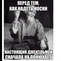 Пост, который даст вонючкам шанс изменить свою жизнь