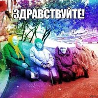 Голосексуалы распространяются по миру. И это не то, что вы подумали