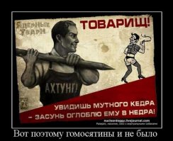 Старые плакаты на новый лад