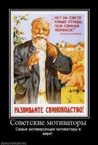 Старые плакаты на новый лад