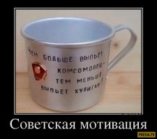 Старые плакаты на новый лад