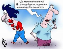 Пост, который даст вонючкам шанс изменить свою жизнь