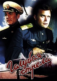 Лучшие фильмы советского кино. 1958 год