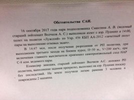 Не 18, а 16. Официально, короткое замыкание спровоцировало непроизвольный пуск ракет. Вроде трое раненных. КШМ видимо под списание.