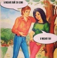 Я даже знаю как