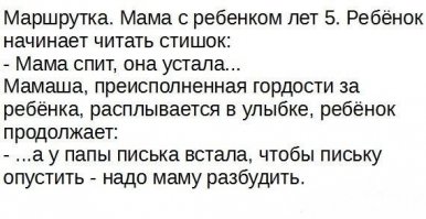 "Вредные советы" для детей по-немецки - мало не покажется