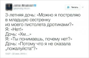 Современные дети: