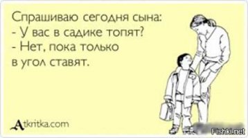 "Вредные советы" для детей по-немецки - мало не покажется