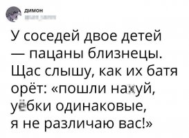 Современные дети: