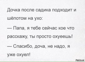"Вредные советы" для детей по-немецки - мало не покажется