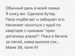 Современные дети: