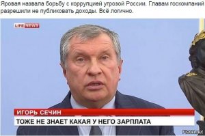 Яровая назвала коррупцию "угрозой России".