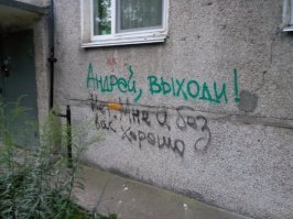 Мам, смотри, я уличный художник! Самые крутые граффити Москвы