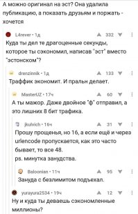 Так он эстонец, пока напишет слово "эстонском" ответ уже его правнуки читать будет :)