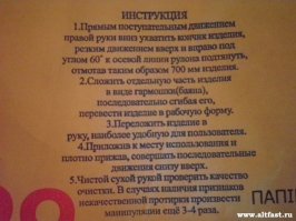 Инструкции на все случаи жизни