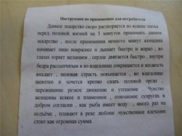 Инструкции на все случаи жизни