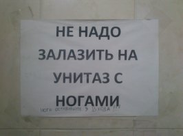 Инструкции на все случаи жизни