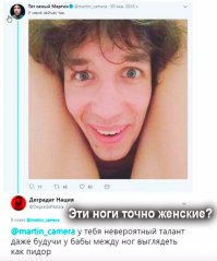 Они же (пидоры) ноги бреют?