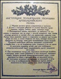 Инструкции на все случаи жизни