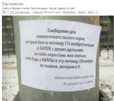 "Пропал кактус. Откликается на имя Терри". Смешные объявления о пропаже