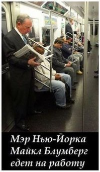 А чего не все? Однажды и Мэр Перми приехал на работу на велосипеде (однажды)))