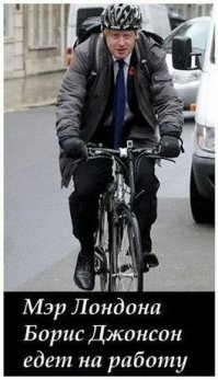 А чего не все? Однажды и Мэр Перми приехал на работу на велосипеде (однажды)))