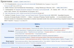 Вот проектные наработки по марсианским экспедициям, как советские, так и америкосовские:

Там 65 ссылок, в англоязычной версии:

Объем статьи побольше, и ссылок уже 135.
Вы как, и Википедией пользоваться не умеете?
Я же написал: в конце каждой статьи есть ссылки на источники информации, в некоторых статьях их бывает несколько сотен, мне все приводить? Если вопрос интересен, я с удовольствием предоставляю Вам ответы и частные решения. Вот конкретно по траекториям: