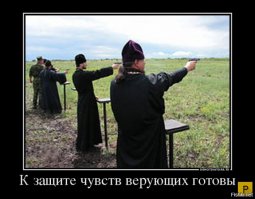 И сколько паразитов в чёрных платьях развелось сейчас! Церквей сейчас больше, чем в СССР было заводов, а служителей - больше, чем было рабочих.