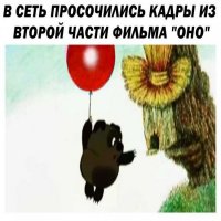 К Кингу равнодушен, скорее мне Лавкрафт ближе, но результат удивил:
"Даже Пеннивайз в шоке от вас ))) Откуда такие познания?"
