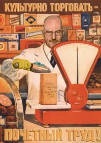Ну, раз Советская реклама, да еще и типа с юмором