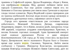 Плиний старший, разумеется, по перцу в Риме - мой пост раньший Кухня древнего Рима или погуглить, общеизвестный факт. По славянам: Н.М.Карамзин. История государства Российского. т.1