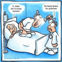 свет в конце туннеля будет, обязательно.