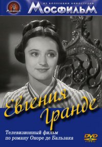 Добавлю еще несколько замечательных фильмов 60-го года.
"Шумный день" с юным Табаковым, "Алёшкина любовь" с замечательным Леонидом Быковым, "Прощайте, голуби" с Светланой Савёловой и телефильм "Евгения Гранде" по роману Бальзака.