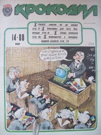 "Население может перейти на автономные возобновляемые источники, особенно в сельской местности ". Это пять. 
Выезжайте хоть иногда из москвы. Воздух чистый, ибо производств никаких нет давно, природа, красота. На досуге можно местным рассказать и про макроэкономику. В пути там определиться про классику изложить или сразу про кессианство, про монетаризм-то уже Гайдар с Чубайсом там рассказали, такое лучше не говорить, понять могут неправильно. :)