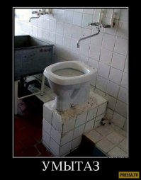 Туалетный юмор: когда ходить по нужде становится веселее