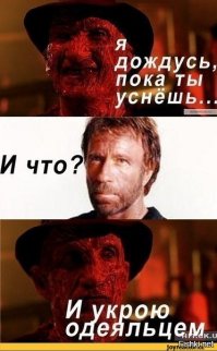 а про Чака.. тут каждые 3 месяца посты )))