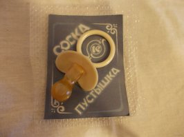 Это современная пустышка: