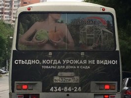 Тема урожая не раскрыта...:)