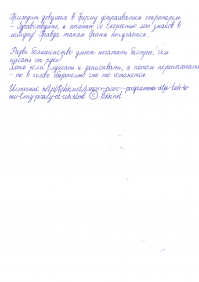 «Писец» - программа для тех, кому лень писать от руки