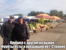 Просто п... полиция