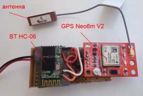 Вот моя самоделка. Компоненты заказывал на али.
В планшете не работал GPS. Сделал внешний GPS модуль с BT интерфейсом. На планшет поставил бесплатную программу Bluetooth GPS Provider и у меня появился GPS в планшете!
Запитывать можно от любого источника питания 5в-20в. Я встроил под "торпедо" в машине для навигации.