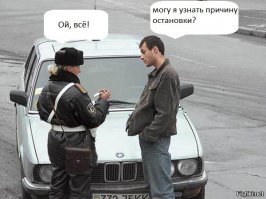 Просто п... полиция